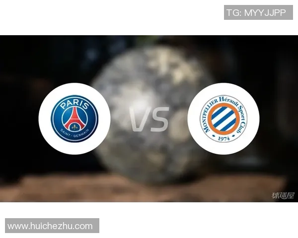 圣埃蒂安与蒙彼利埃对决前瞻分析及比赛结果预测